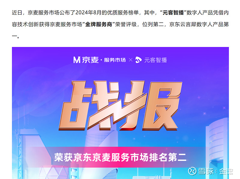 凌云光：机器人数据采集加速具身智能应用落地