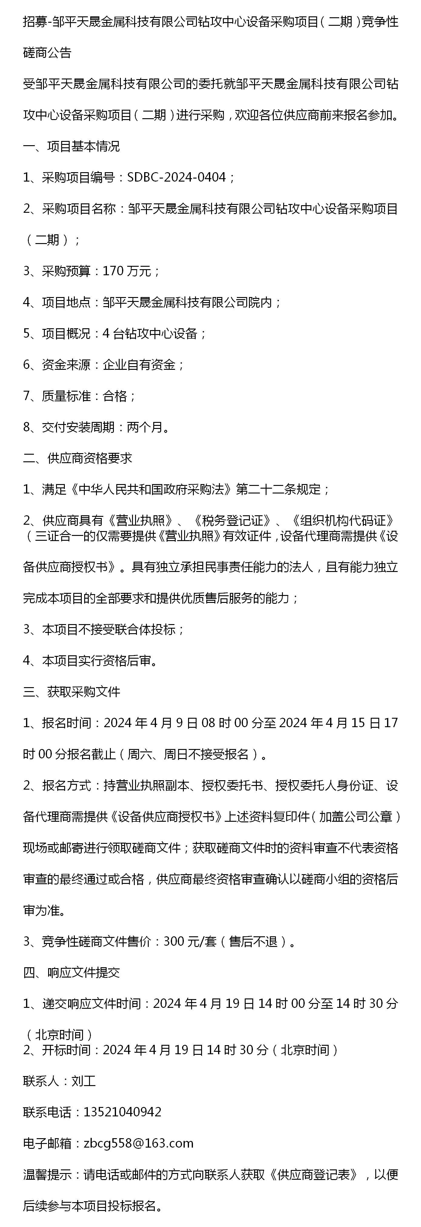 有方科技最新公告：拟签订重大采购合同 总金额不超过40亿元