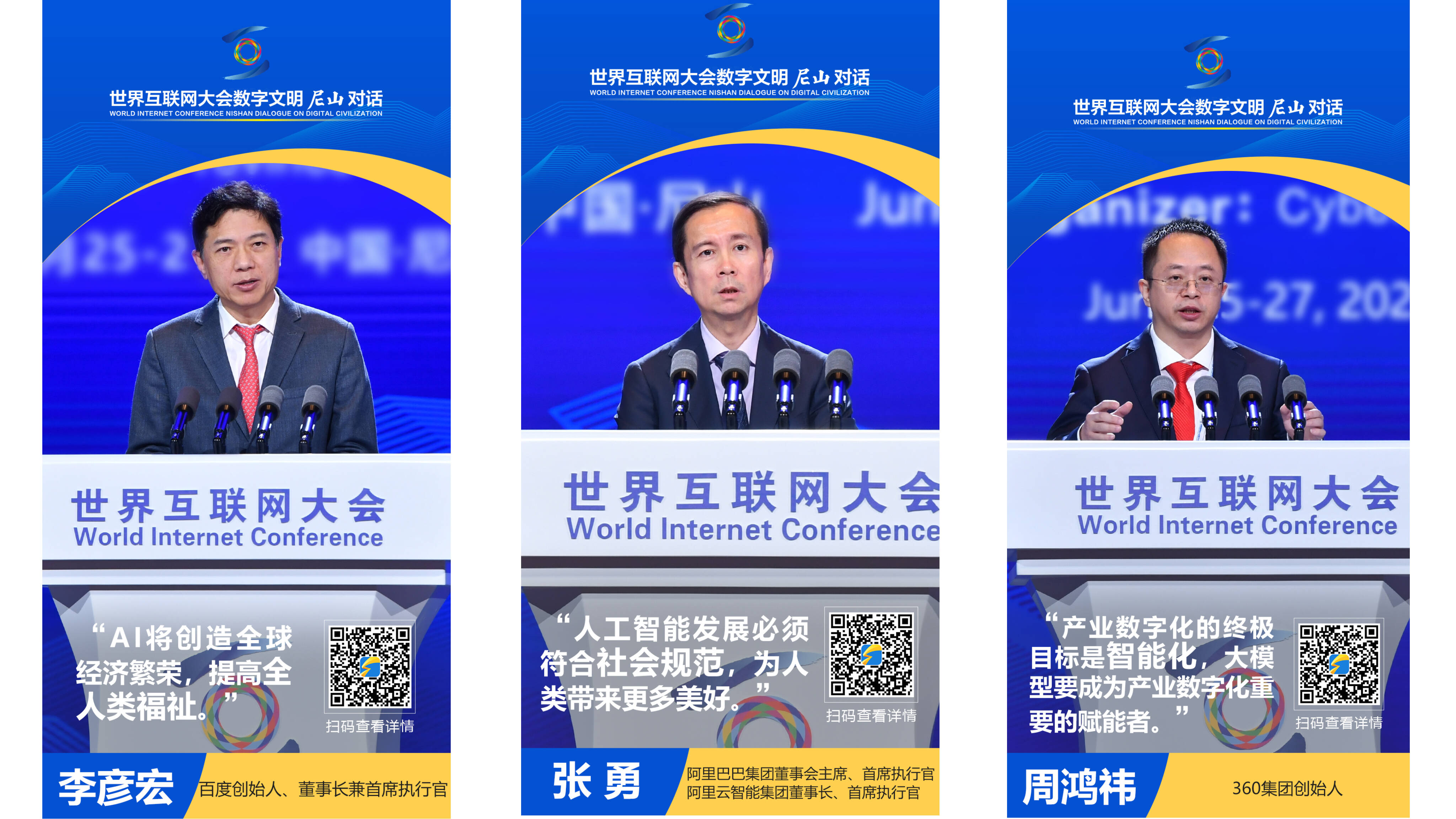 中国互联网大会上,参展的众多AI应用企业不约而同选择这一发展模式,为什么?