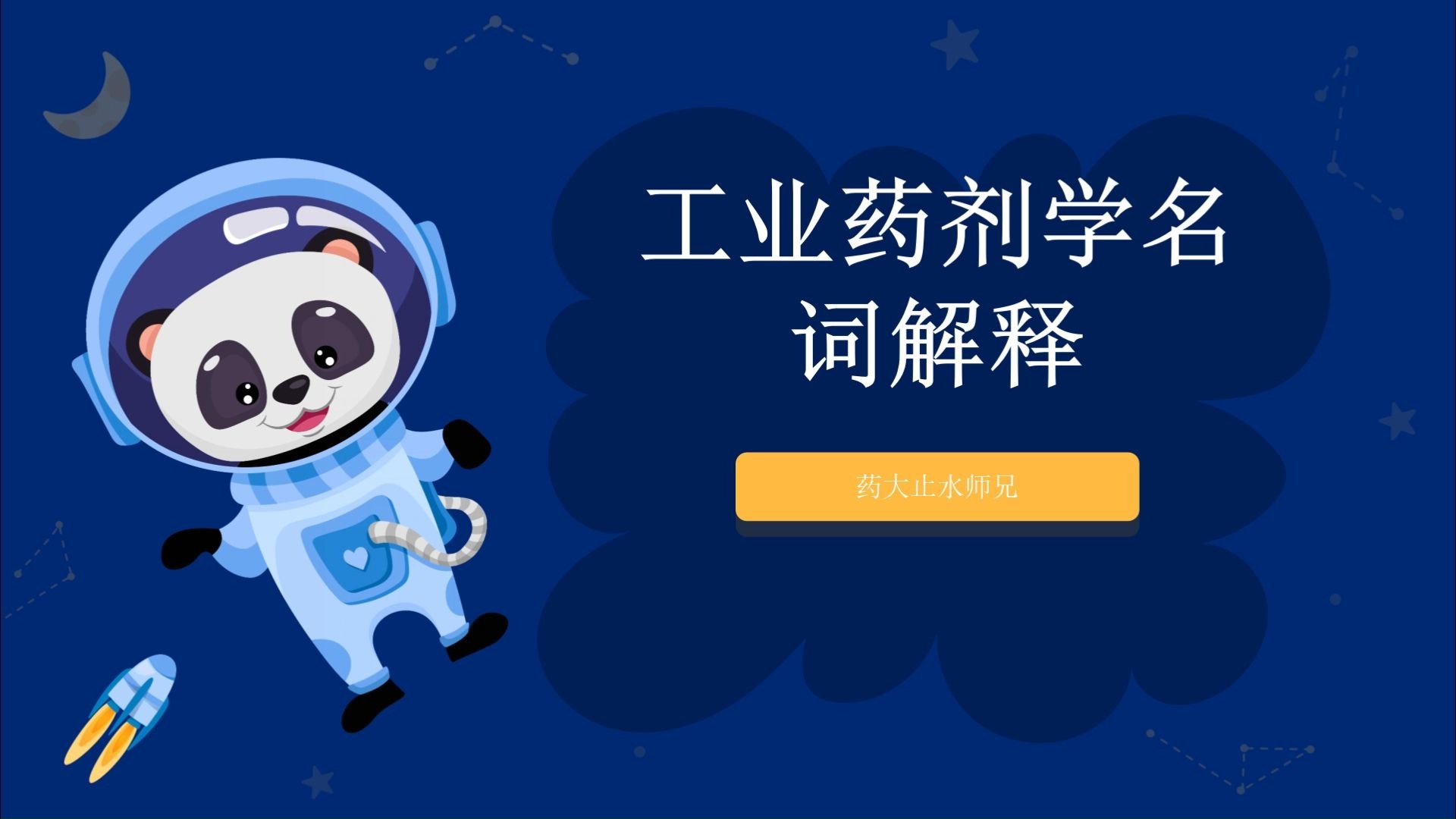 百花医药：公司持续投入复杂制剂与剂型改良技术平台的开发