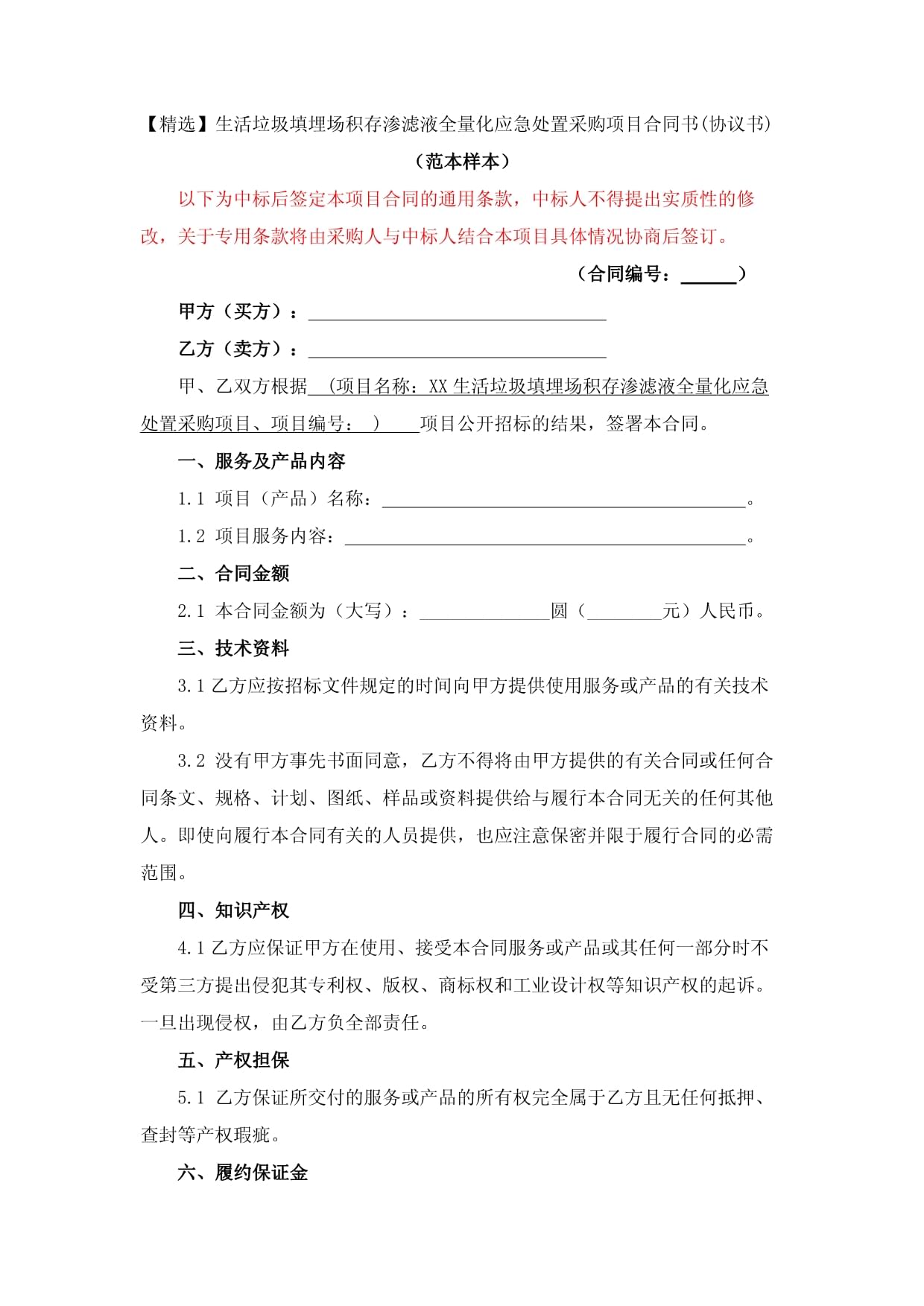 正帆科技：存货包括合同履约成本、原材料、在产品、库存商品