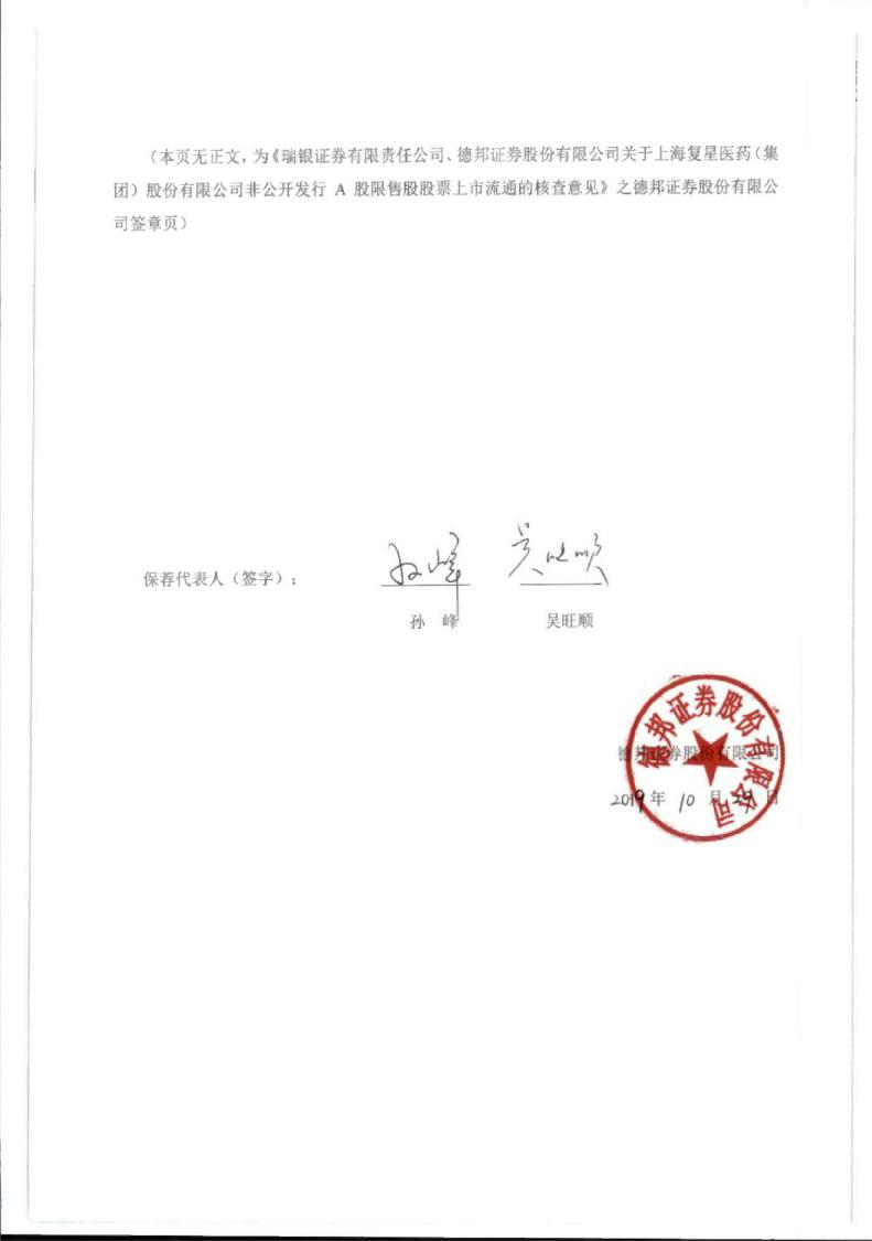 光格科技：7月22日接受机构调研，东方证券、德邦控股集团参与