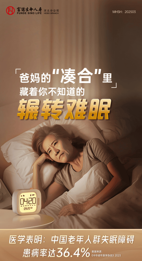 富德生命人寿畅盈人生（智选版）：利益、灵活性与养老服务的多维测评