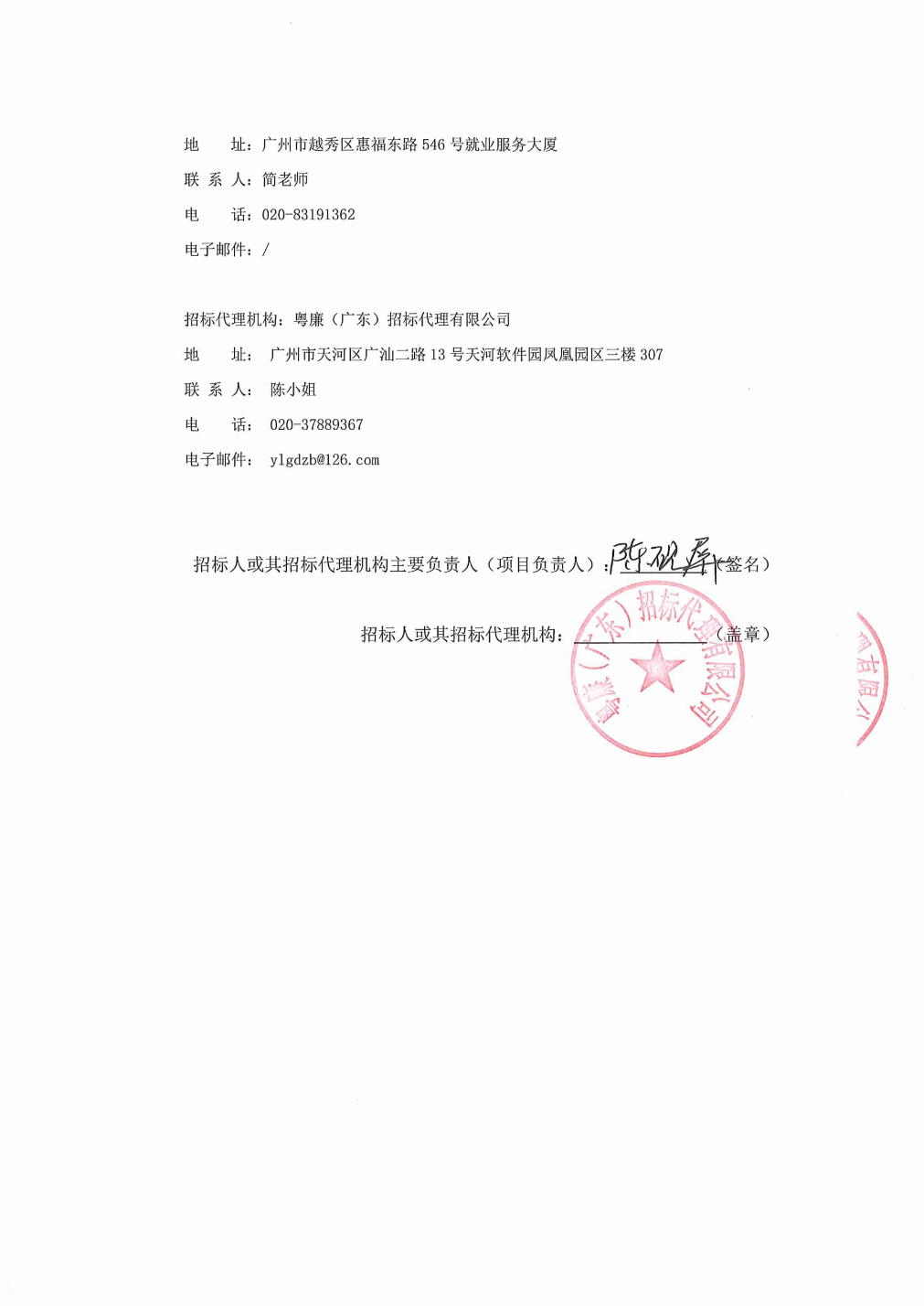 中国电研：公司有相关检测项目和技术