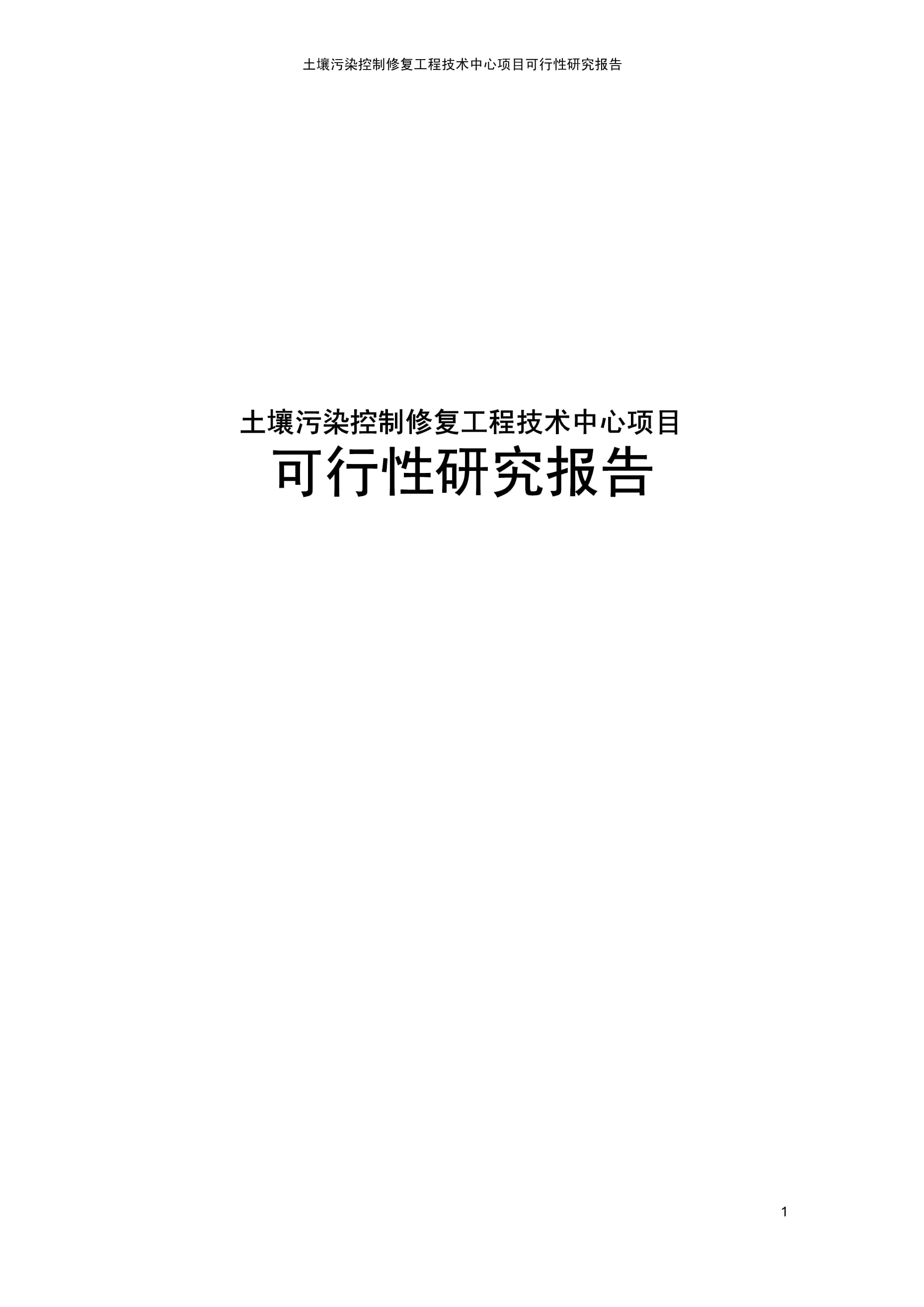 2025年江苏省土壤修复行业发展现状 土壤环境风险得到基本管控【组图】
