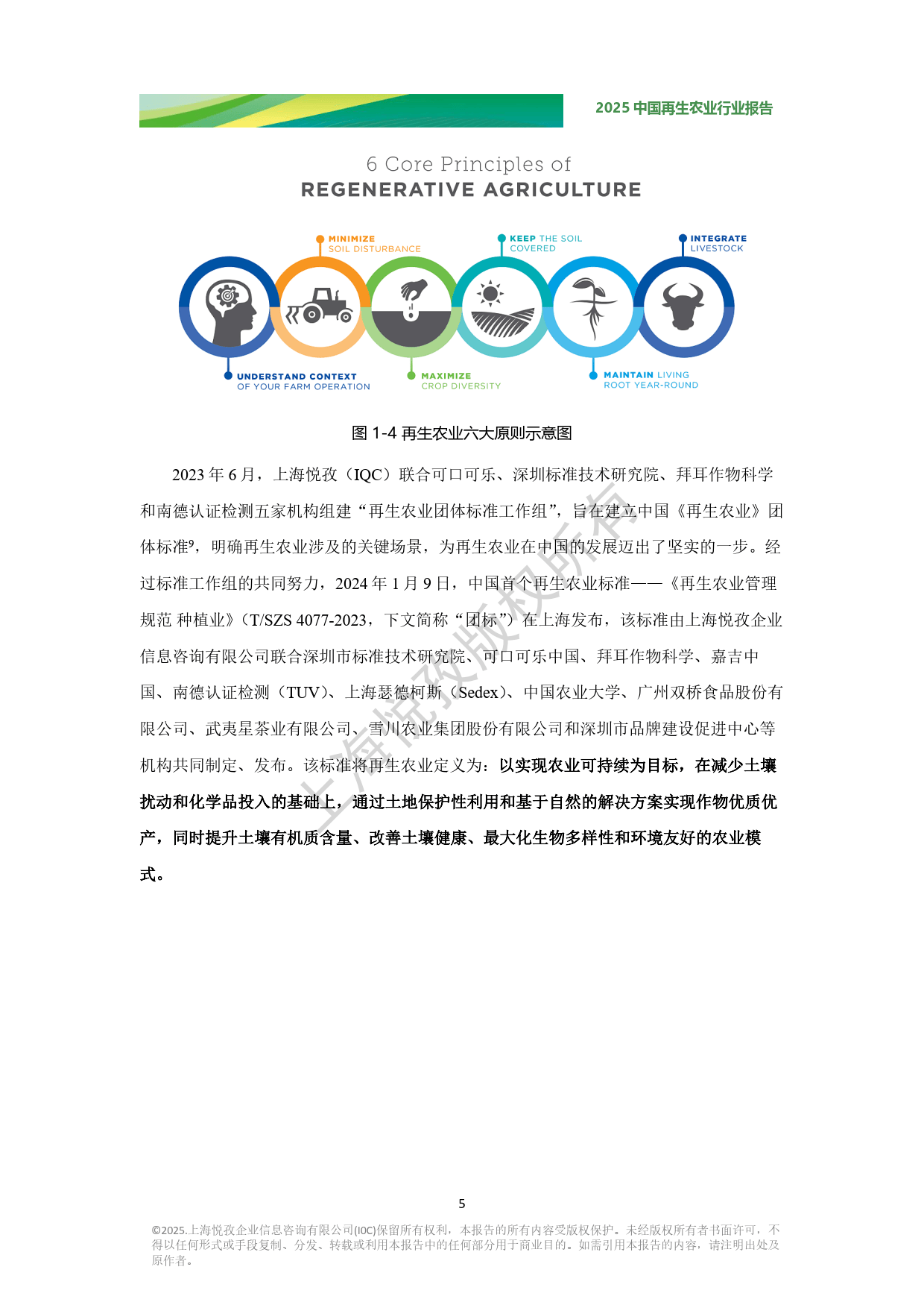 2025年江苏省土壤修复行业发展现状 土壤环境风险得到基本管控【组图】