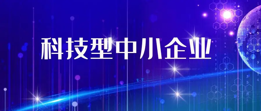 格力电器:自2018年1月1日起,当年具备高新技术企业或科技型中小企业资格的企业,其具备资格年度之前5个年度发生的尚未弥补完的亏损,准予结转以后年度弥补,最长结转年限由5年延长至10年