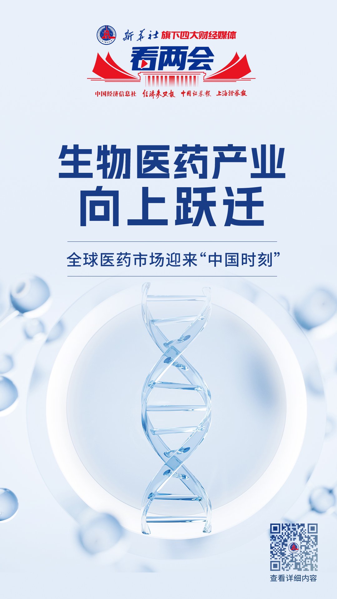 寻路医药，华宝基金医药/医疗主题ETF及主动基金全面崛起