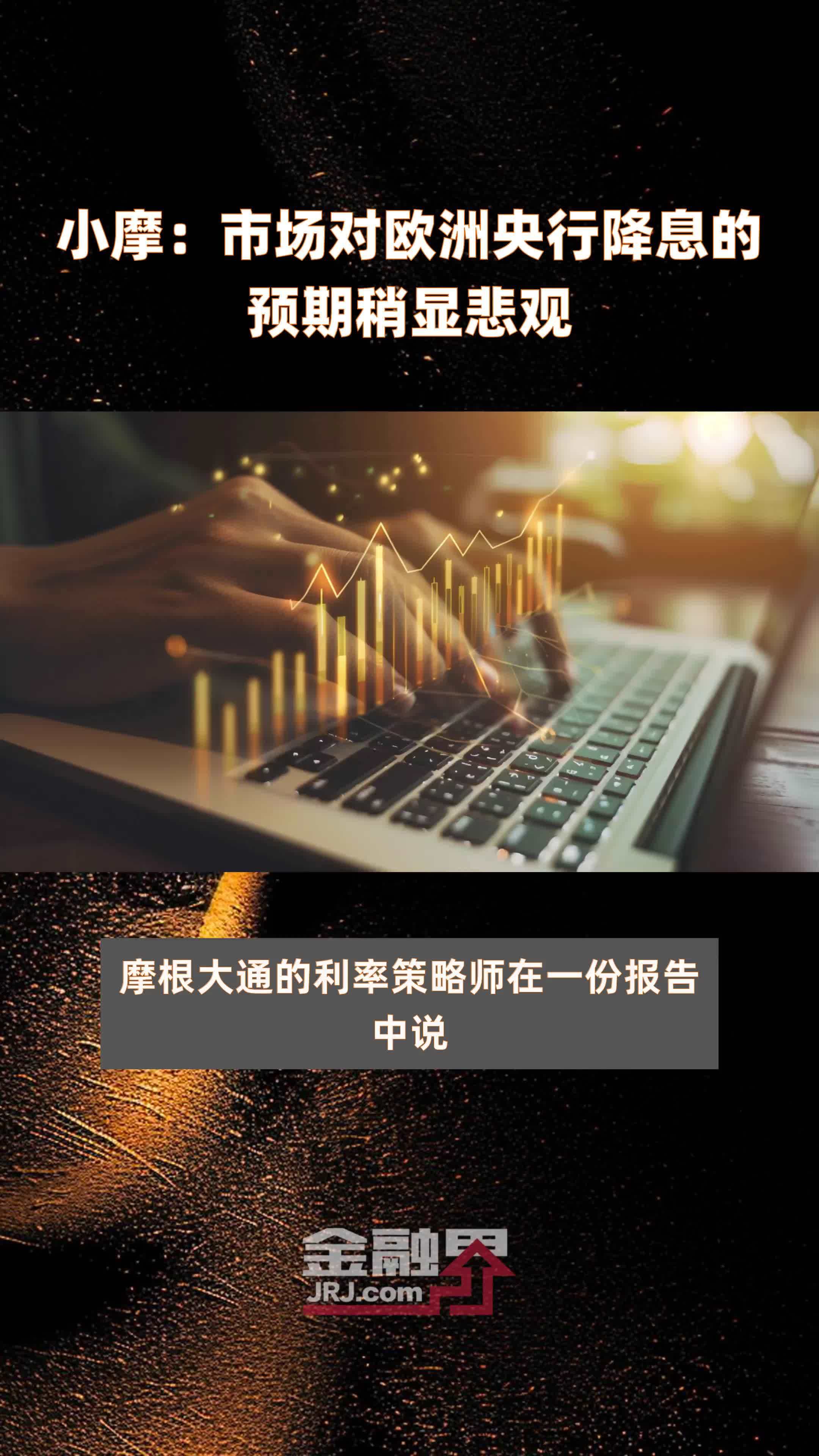 外资下调预期了