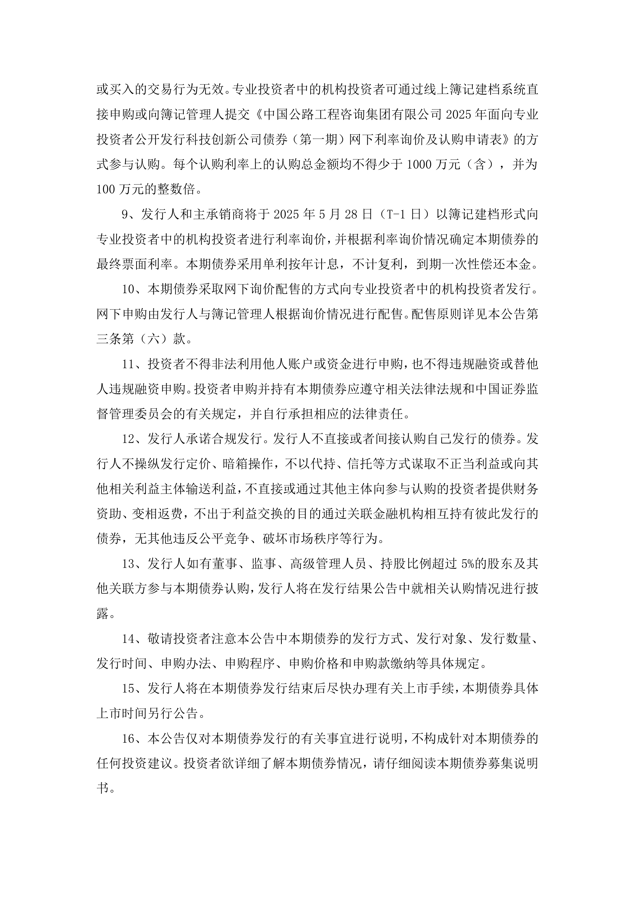 百亿诚通科创投资基金完成备案 | 企查查LP周报(07.21-07.27)