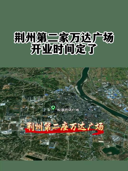 万达卖出荆州、滁州两地万达广场