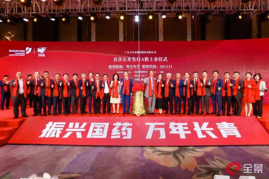 粤万年青：公司积极关注国家政策导向，把握大健康产业发展机遇，依托自身专业优势，已在儿科用药及母婴护理领域开展相关业务