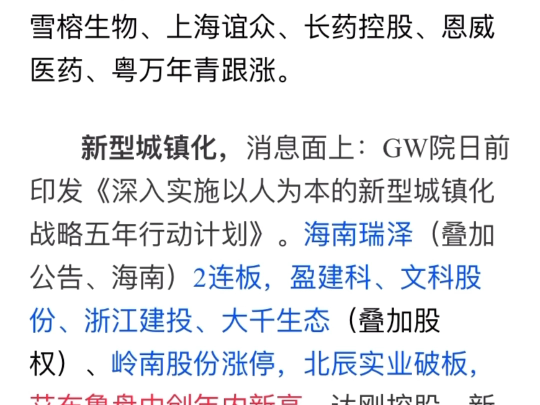 粤万年青：公司积极关注国家政策导向，把握大健康产业发展机遇，依托自身专业优势，已在儿科用药及母婴护理领域开展相关业务