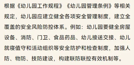 免费学前教育细则来了!民办园参照同类型公办幼儿园免除水平 专家:下一步重点是精准测算费用标准