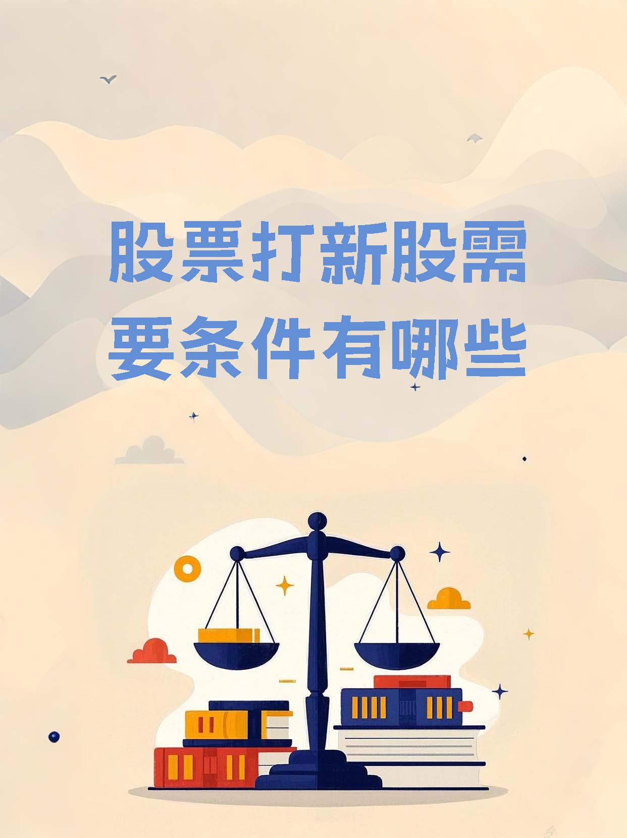 打新必看 | 7月1日一只新股申购