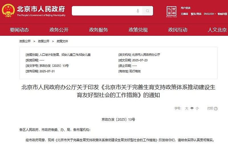 孩子王：公司将研究评估可行性，同时积极响应国家构建生育友好型社会要求