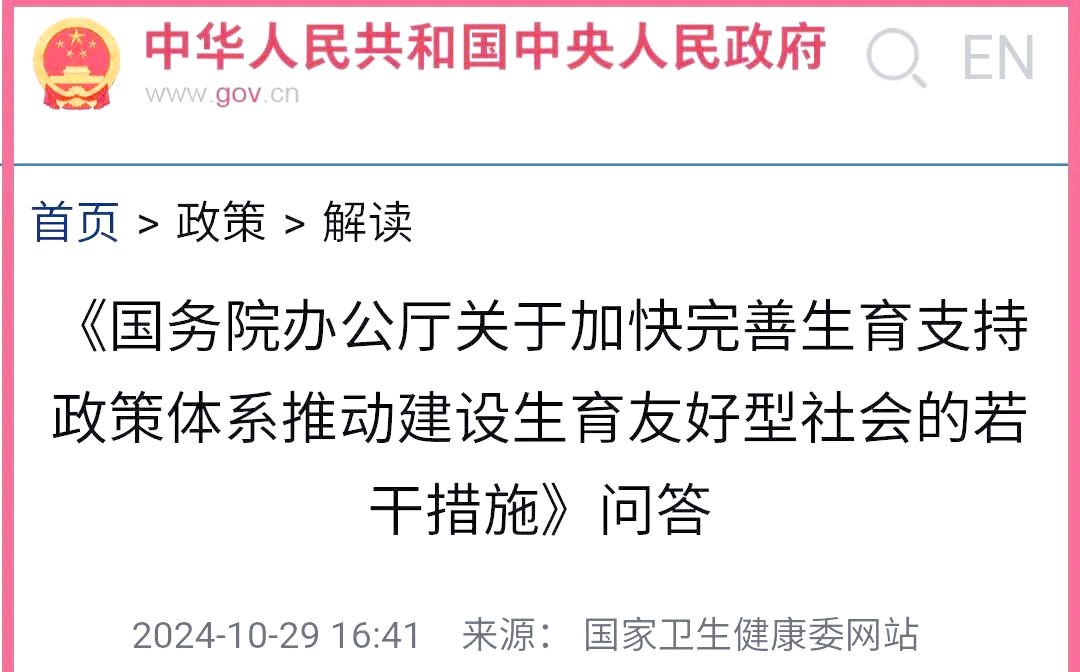 孩子王：公司将研究评估可行性，同时积极响应国家构建生育友好型社会要求
