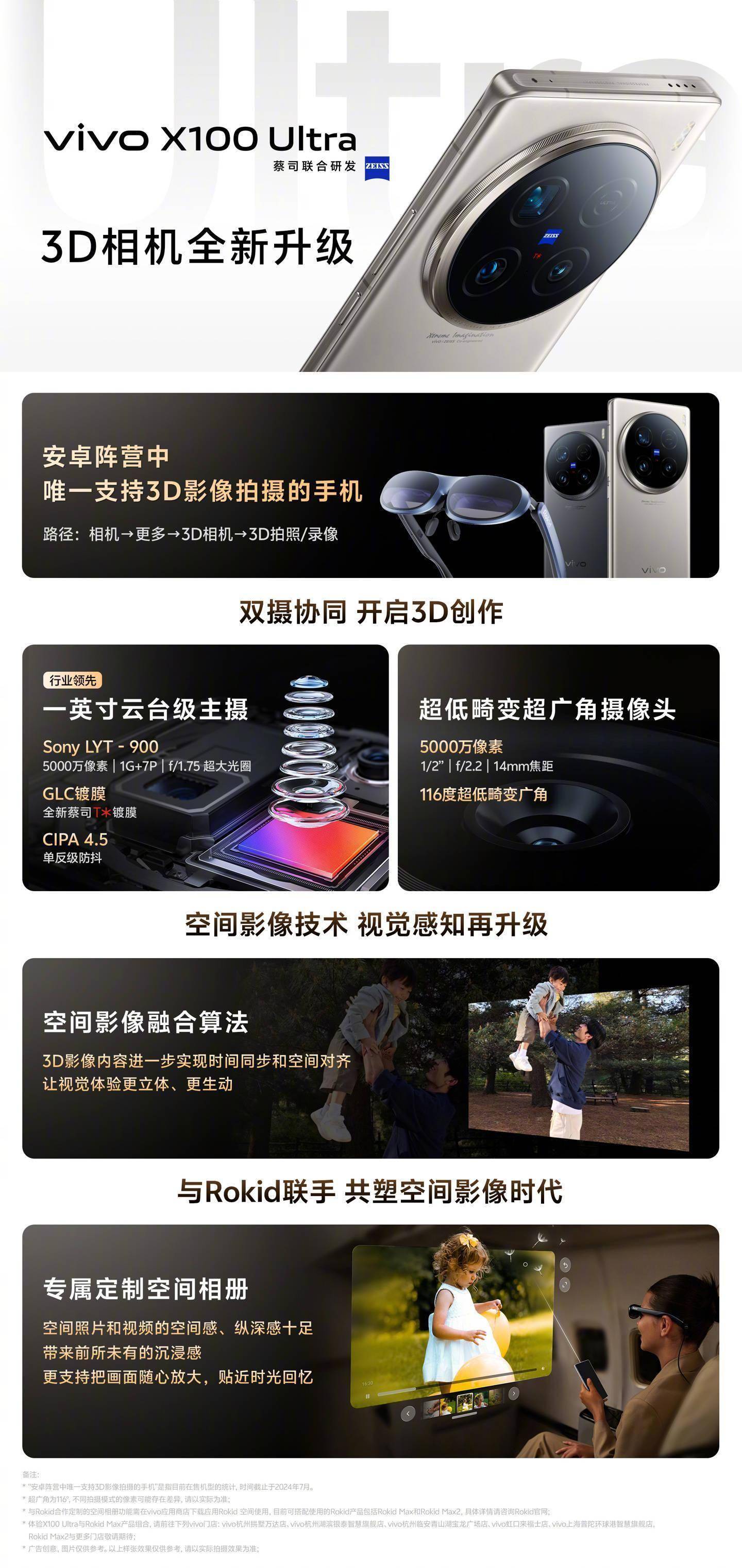 消费电子：SiC波导全彩AR/XR眼镜相继推出，苹果折叠机预计于2026年推出