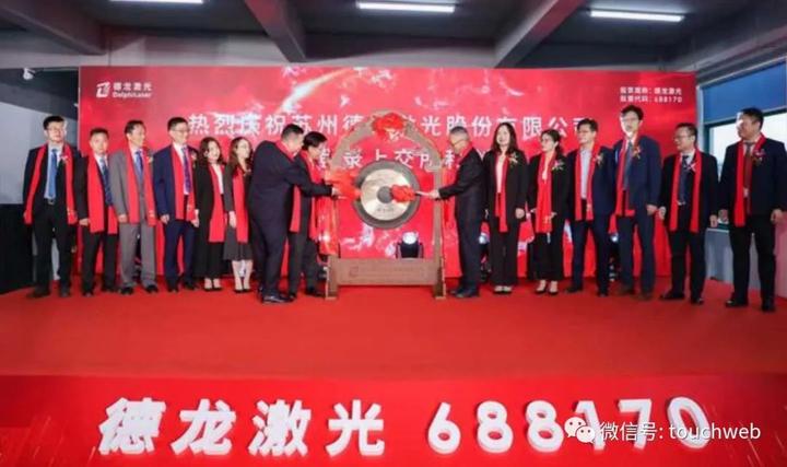 德龙激光(688170)新增【核聚变】概念