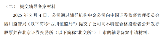 IPO动态：中科仪拟在上交所科创板上市募资7.71亿元