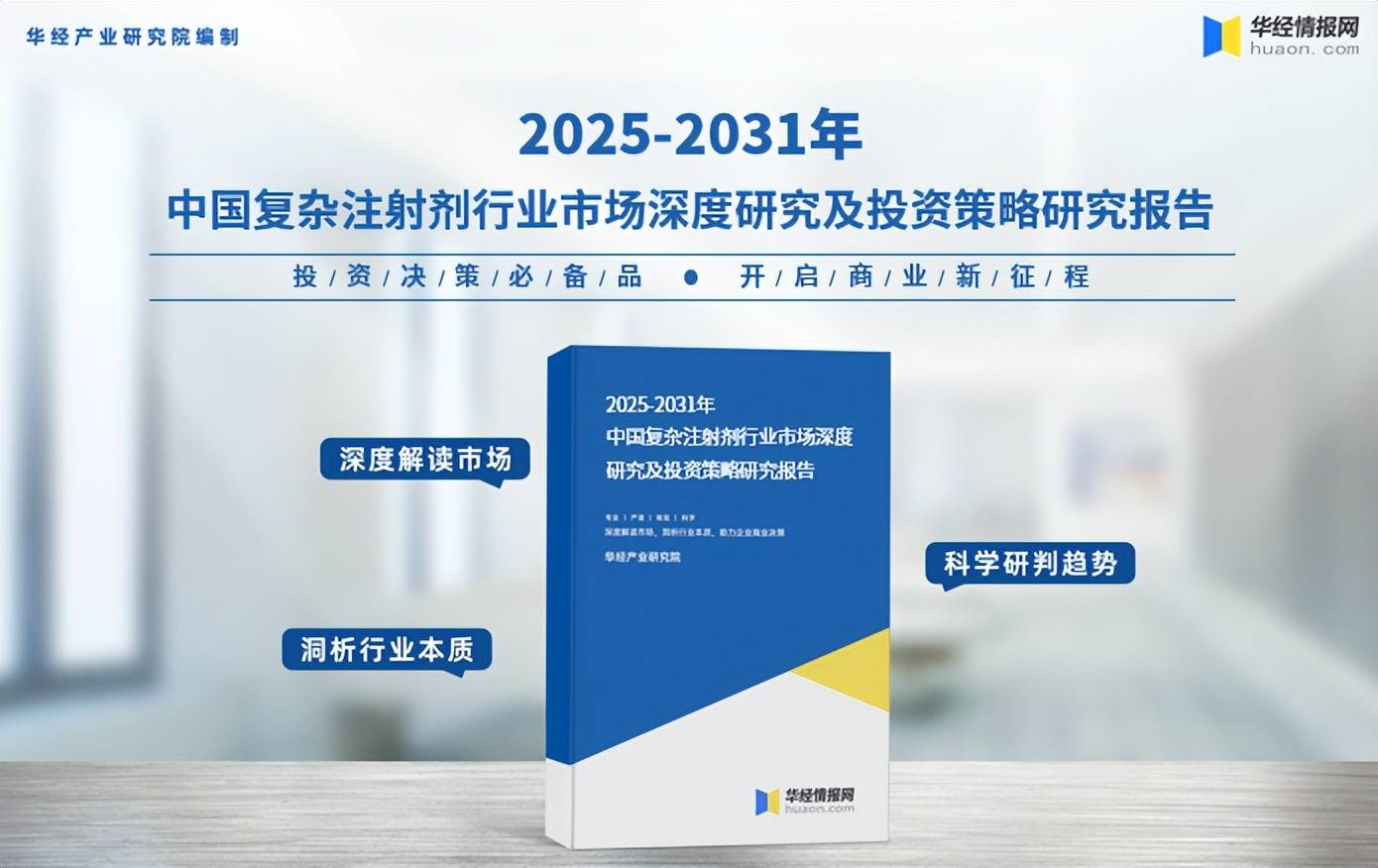 2025年中国医美注射材料细分市场分析之医美注射类玻尿酸 2024年市场规模约125亿元【组图】
