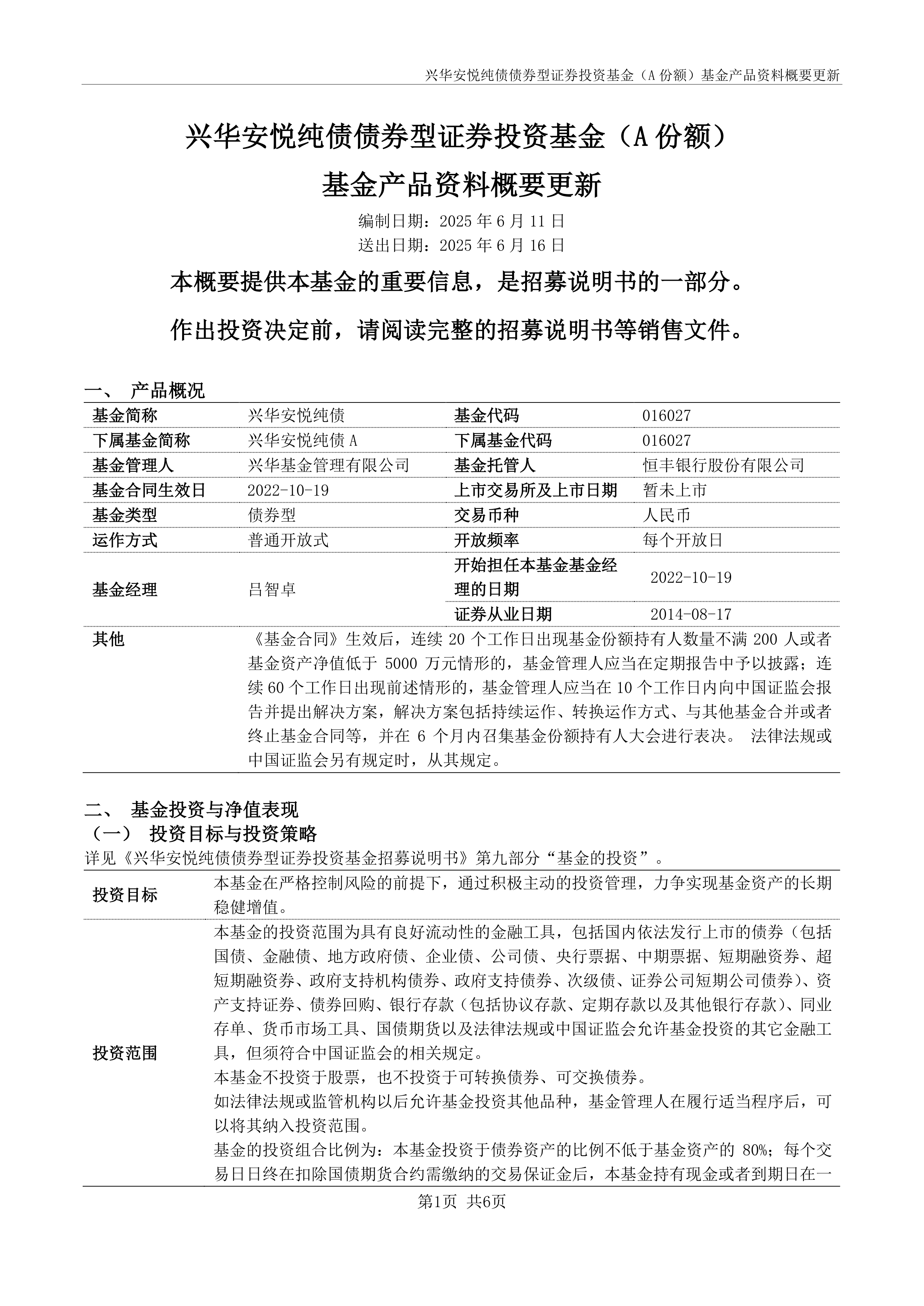 兴通股份：资本结构进一步优化目前不存在资金压力问题