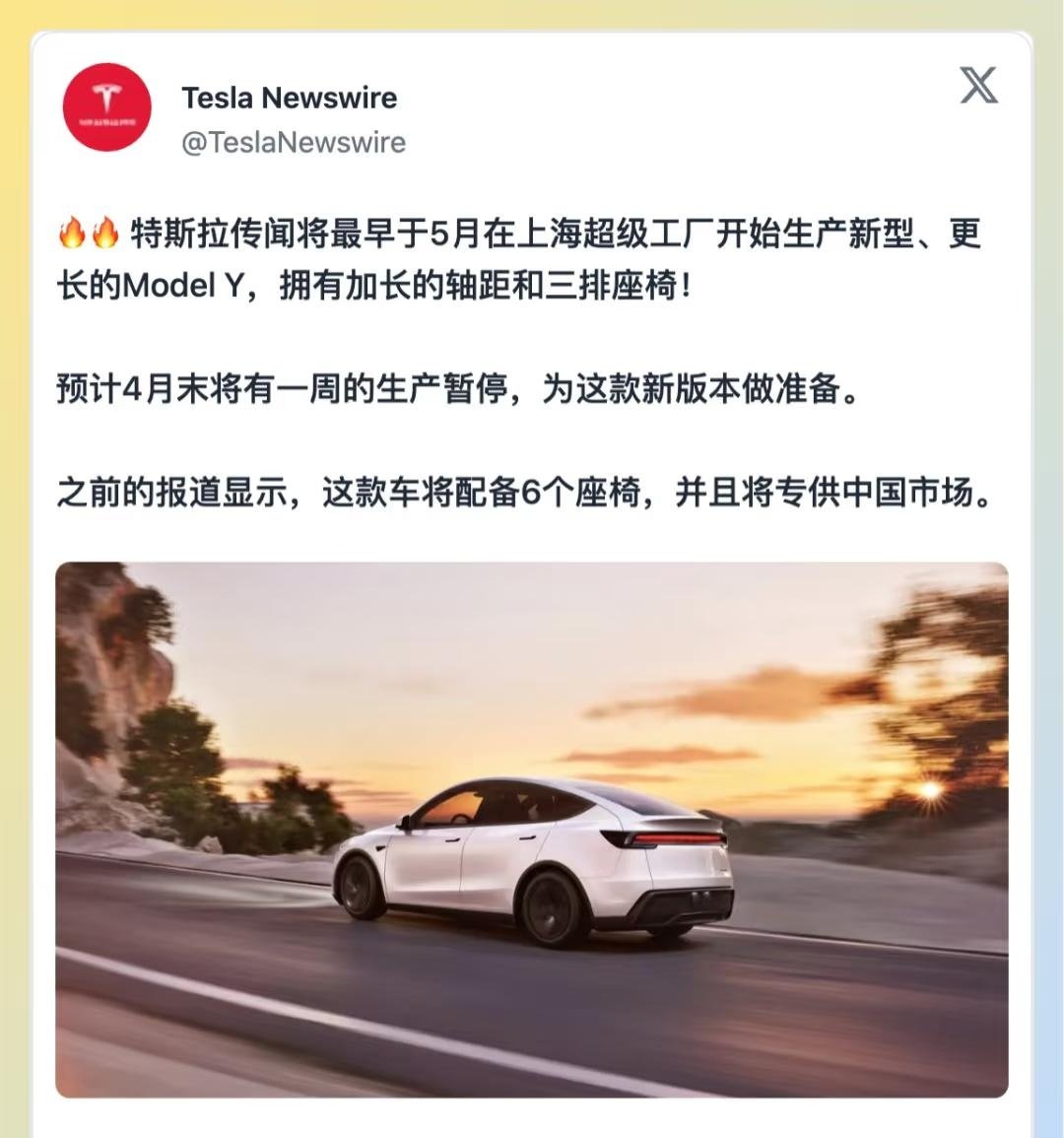 汽车行业双周报：7月销量稳健，尚界H5、特斯拉六座版Model Y公示