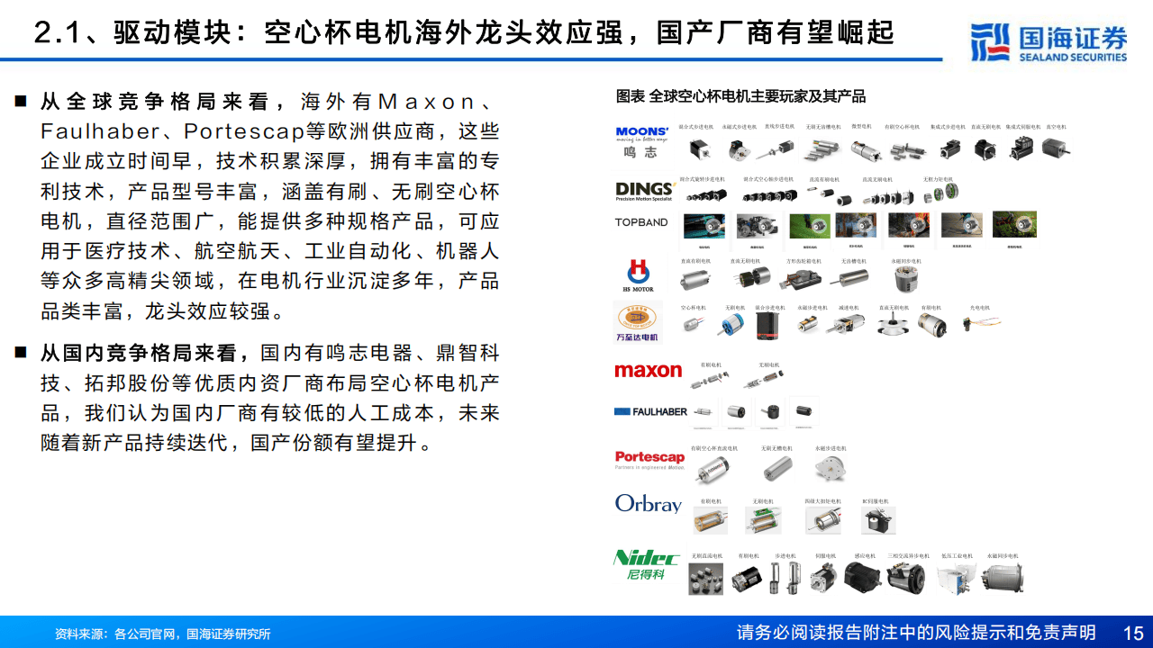 恒辉安防：公司应用于机器人灵巧手的传动腱绳产品，目前仍处于持续开发优化阶段，尚未形成商品化订单