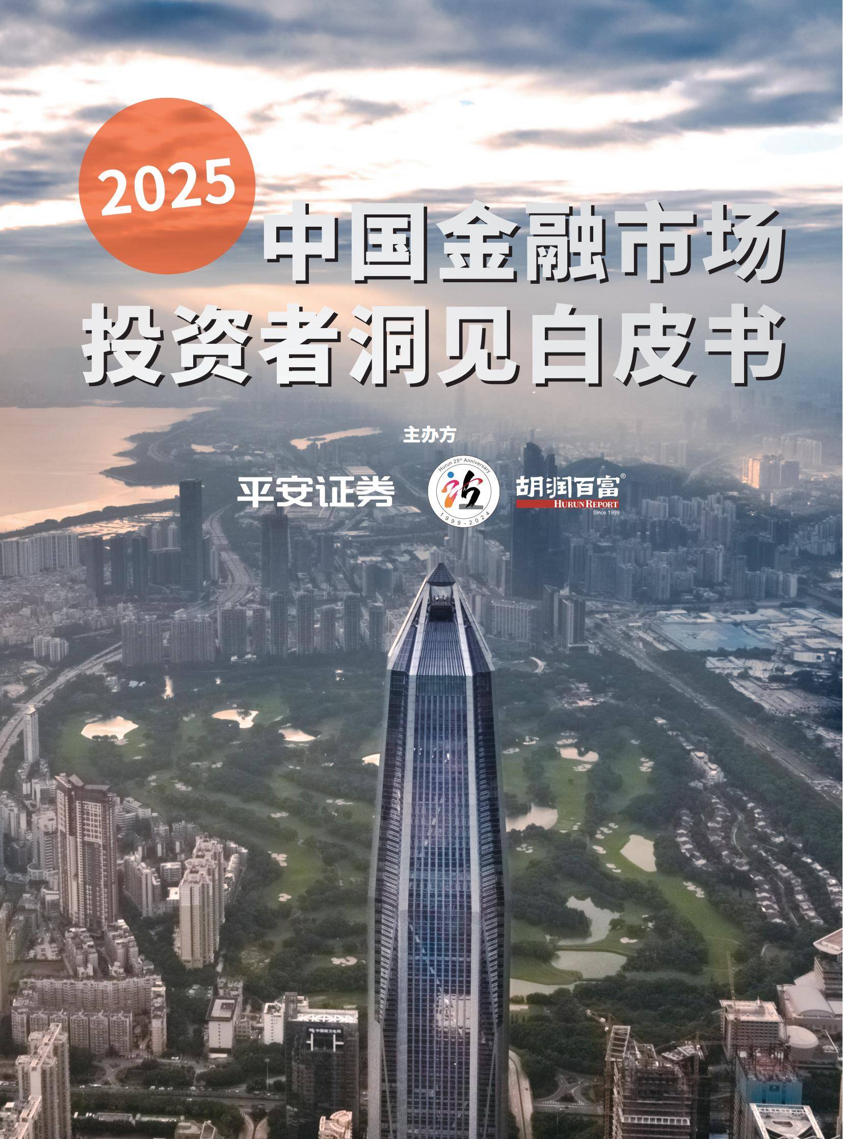 预见2025：《2025年中国供应链金融行业全景图谱》（附市场现状、竞争格局和发展趋势等）
