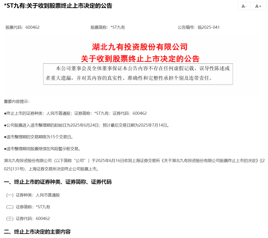 *ST正平：关于非标审计意见涉及的事项，其中违规担保情形已经解除，且未对公司造成经济上的实质损失