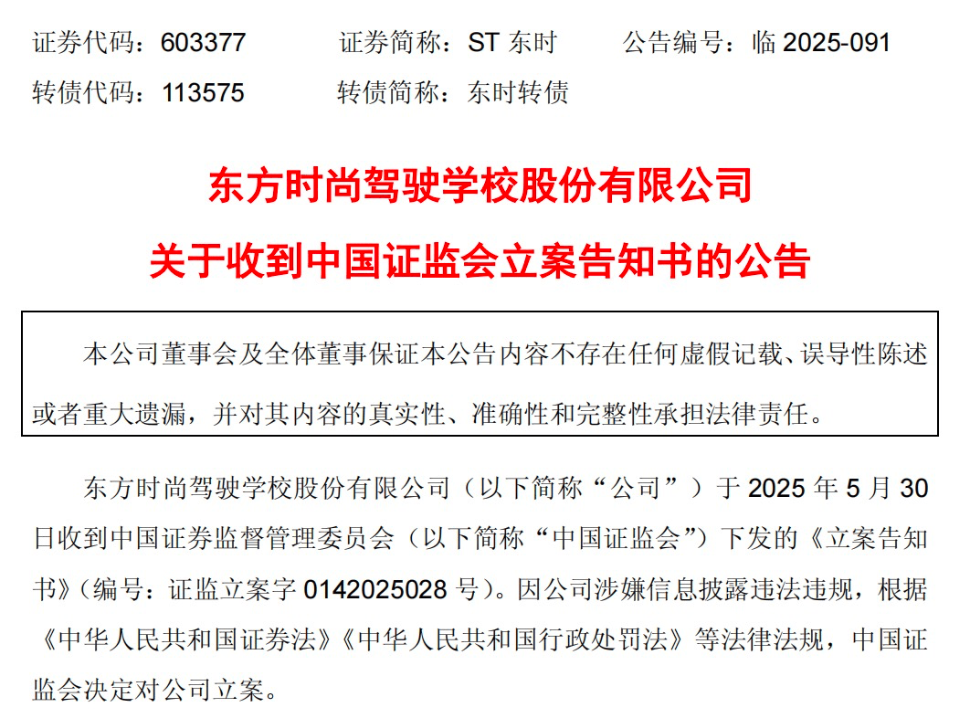 *ST正平：关于非标审计意见涉及的事项，其中违规担保情形已经解除，且未对公司造成经济上的实质损失