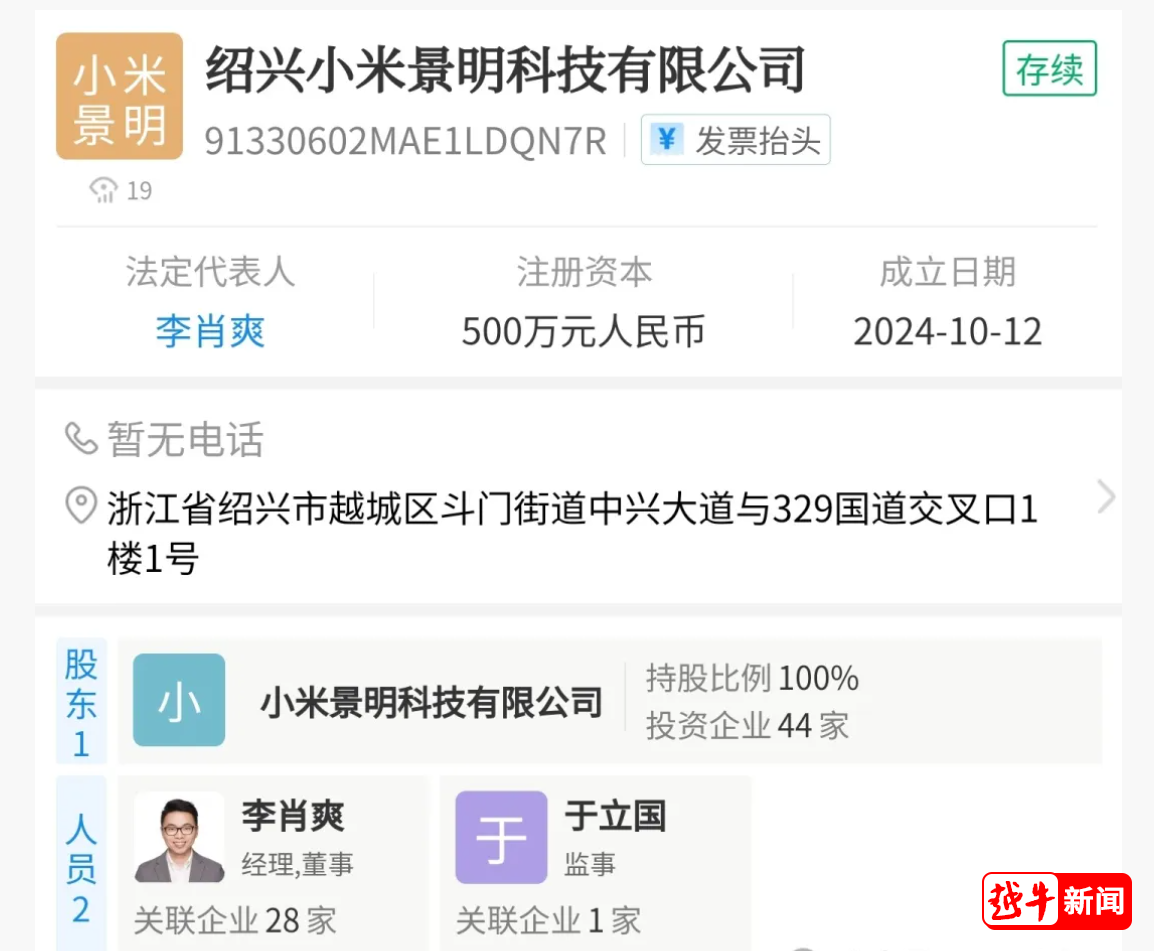 芯联集成:并购芯联越州获证监会注册批复