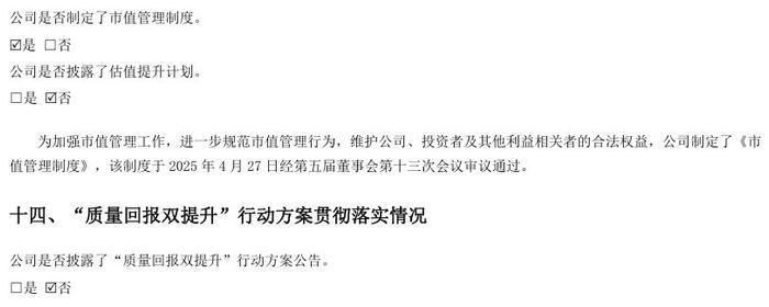 西高院:提升公司质量是市值管理的基础