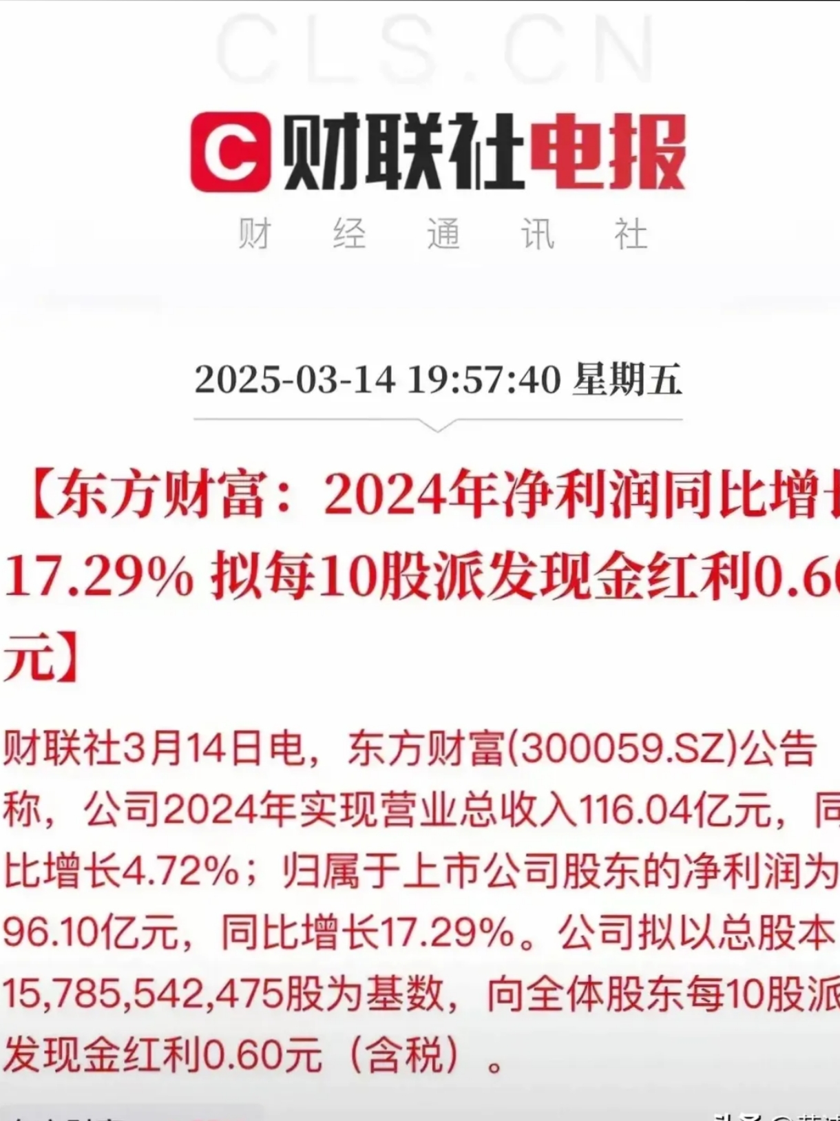 财报速递：中荣股份2025年半年度净利润7682.91万元