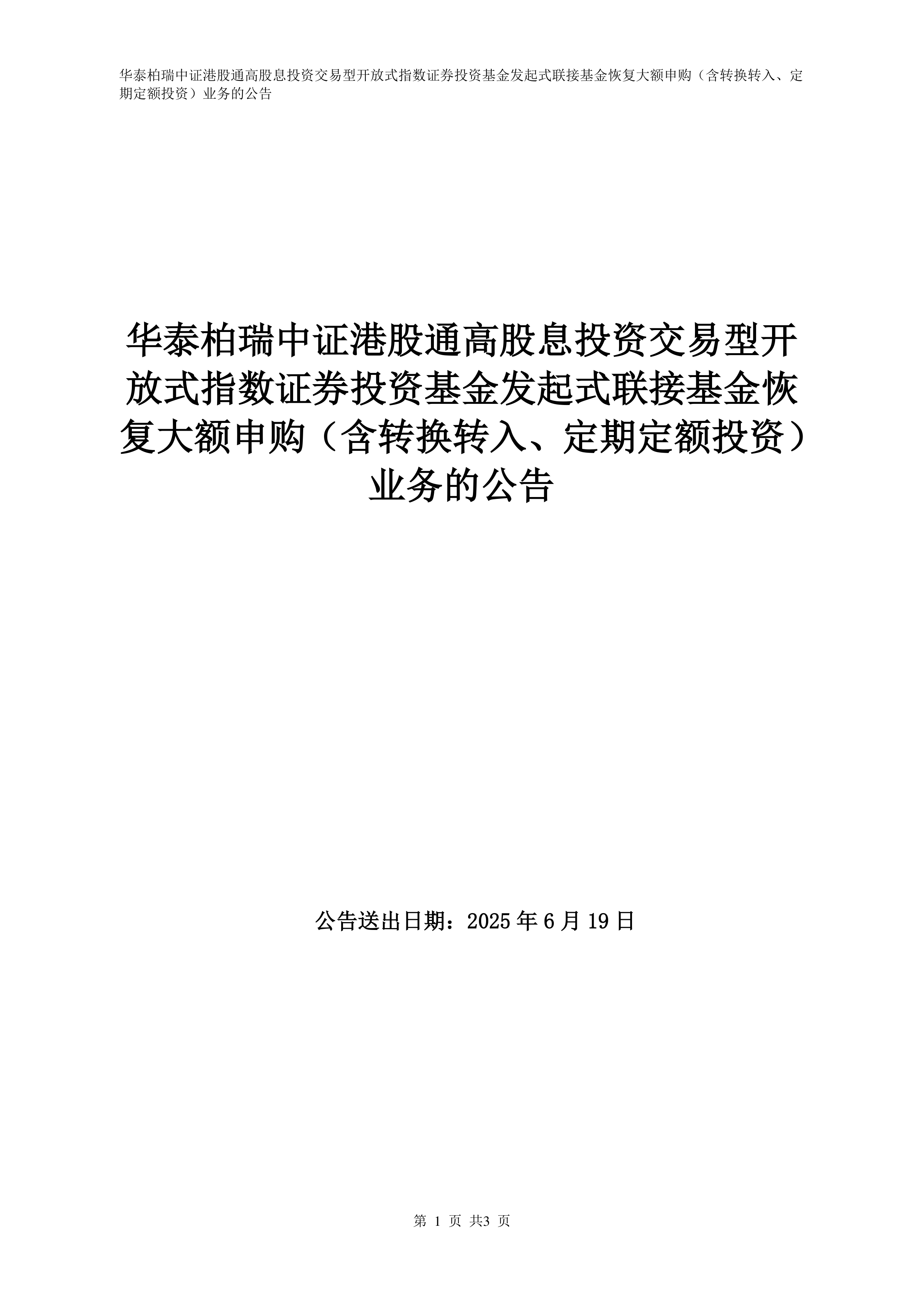 中芯国际：8月8日召开业绩说明会，华泰证券、东方证券等多家机构参与