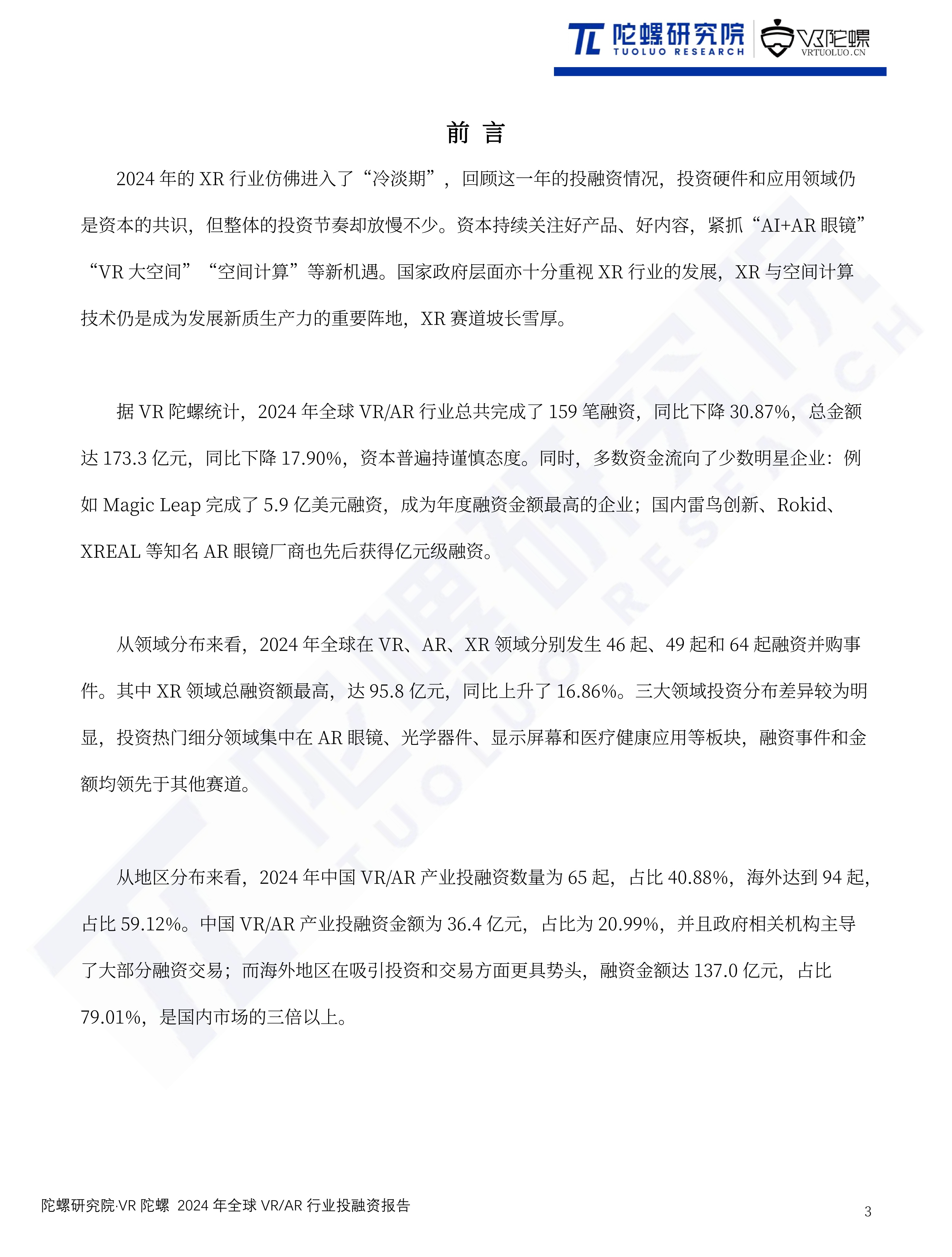 【投资视角】启示2024：中国环保设备行业投融资及兼并重组分析（附投融资事件、兼并重组等）