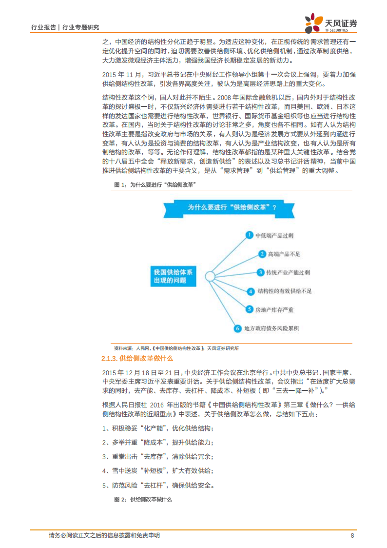 基础化工行业周报:农药行业“反内卷”开启!
