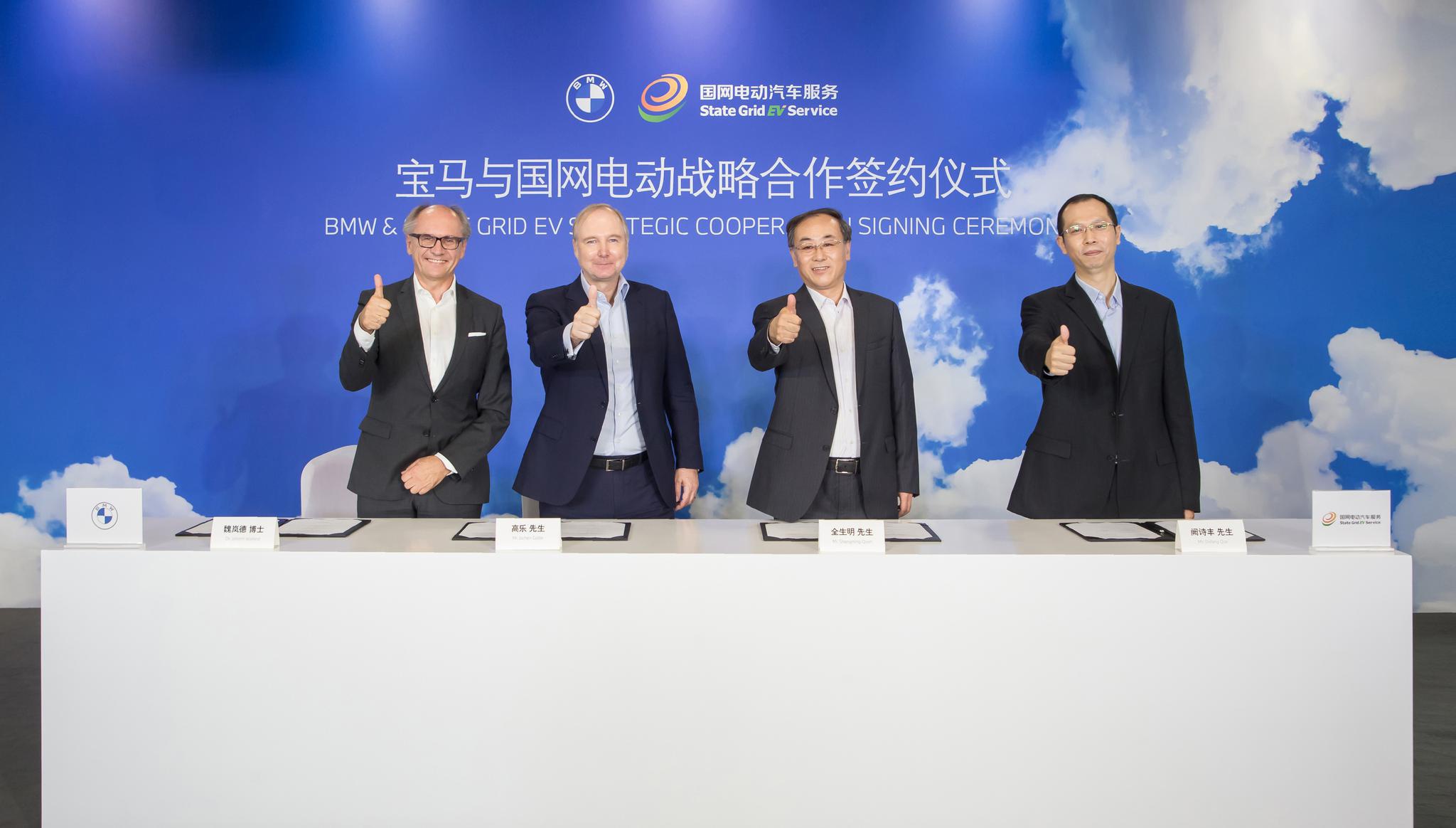 国网新能源汽车服务公司增资至4.06亿，增幅约32.82%