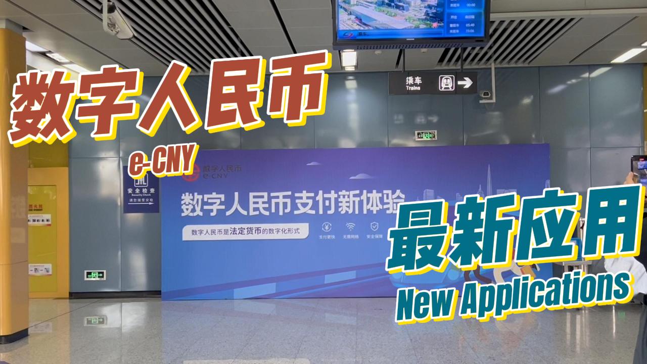 财政部将开展养老保险全国统筹调剂；中办、国办：加强数字人民币试点应用场景创新丨金融早参