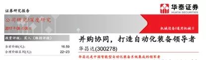 天玛智控：华泰证券投资者于8月8日调研我司