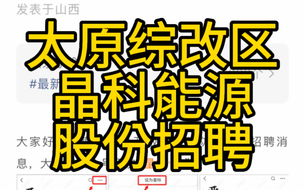 晶科能源：新一代组件综合功率比同档位BC组件高出约70W