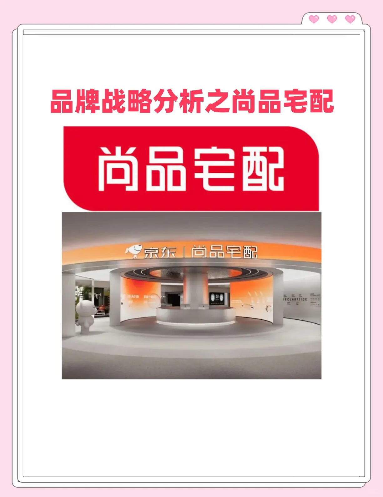 尚品宅配：公司全新推出全屋星级定制，门墙柜一体化产品，开启品质生活5.0时代