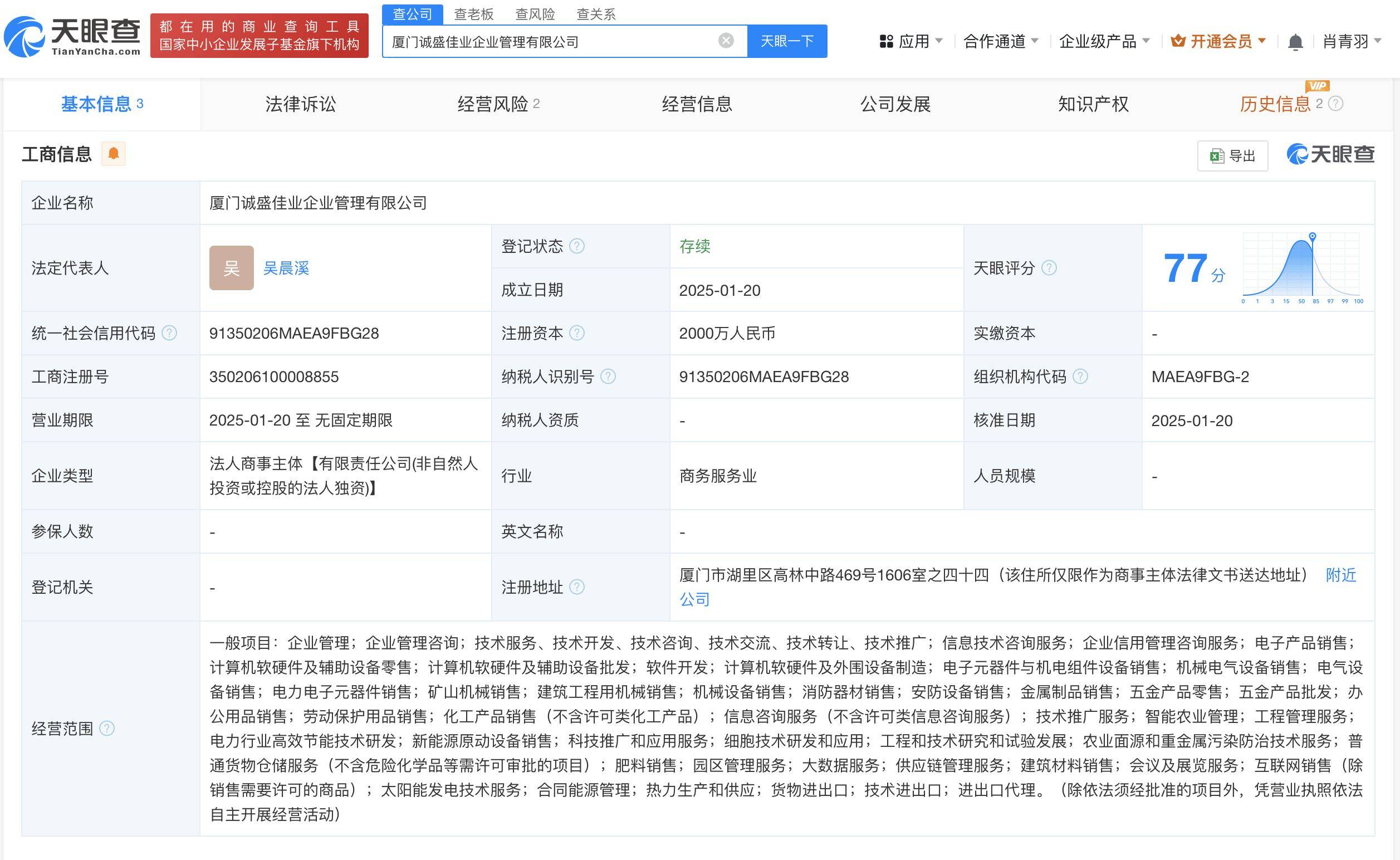 华电新能（600930）新股概览，7月7日开始网上申购