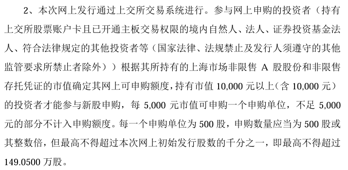 华电新能（600930）新股概览，7月7日开始网上申购