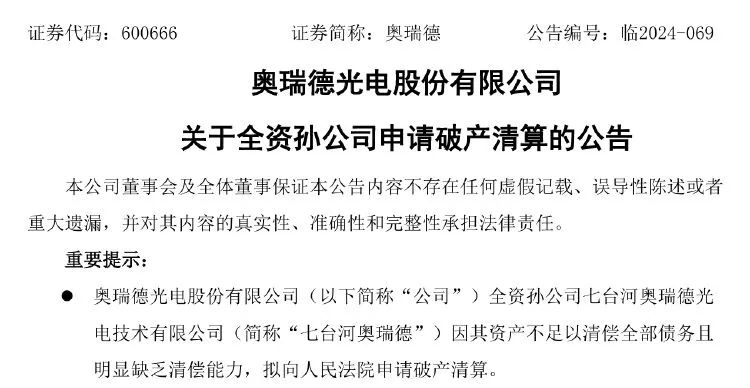中自科技最新公告：股东银鞍岭英拟减持不超过3%公司股份