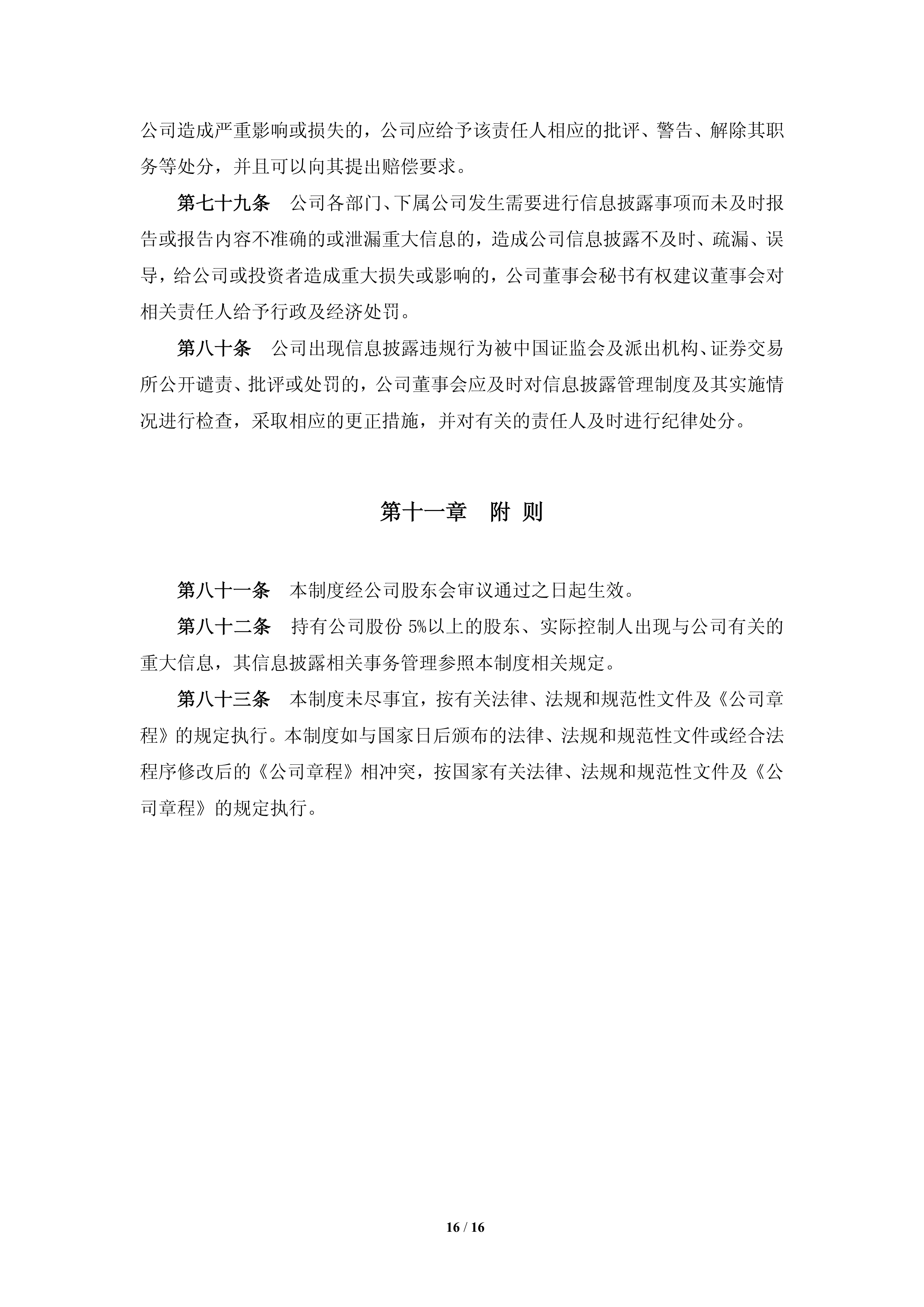 财报速递：*ST原尚2025年半年度净亏损2730.46万元