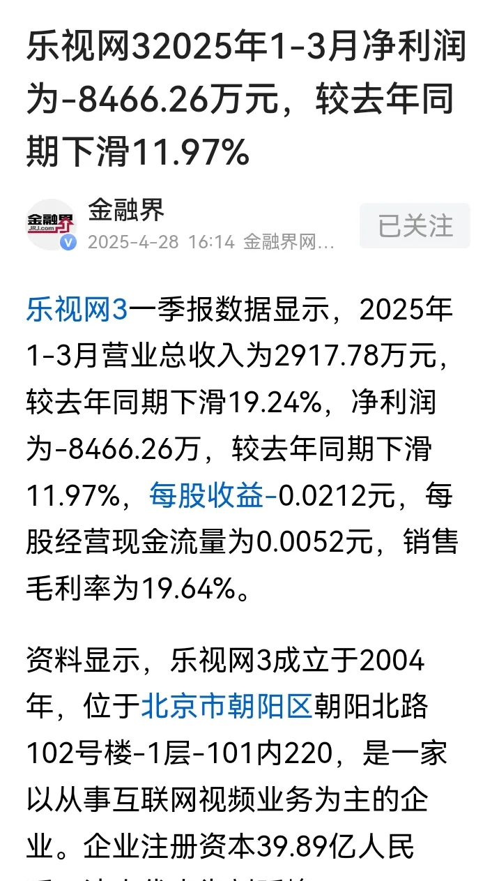 财报速递:三元基因2025年半年度净亏损646.54万元