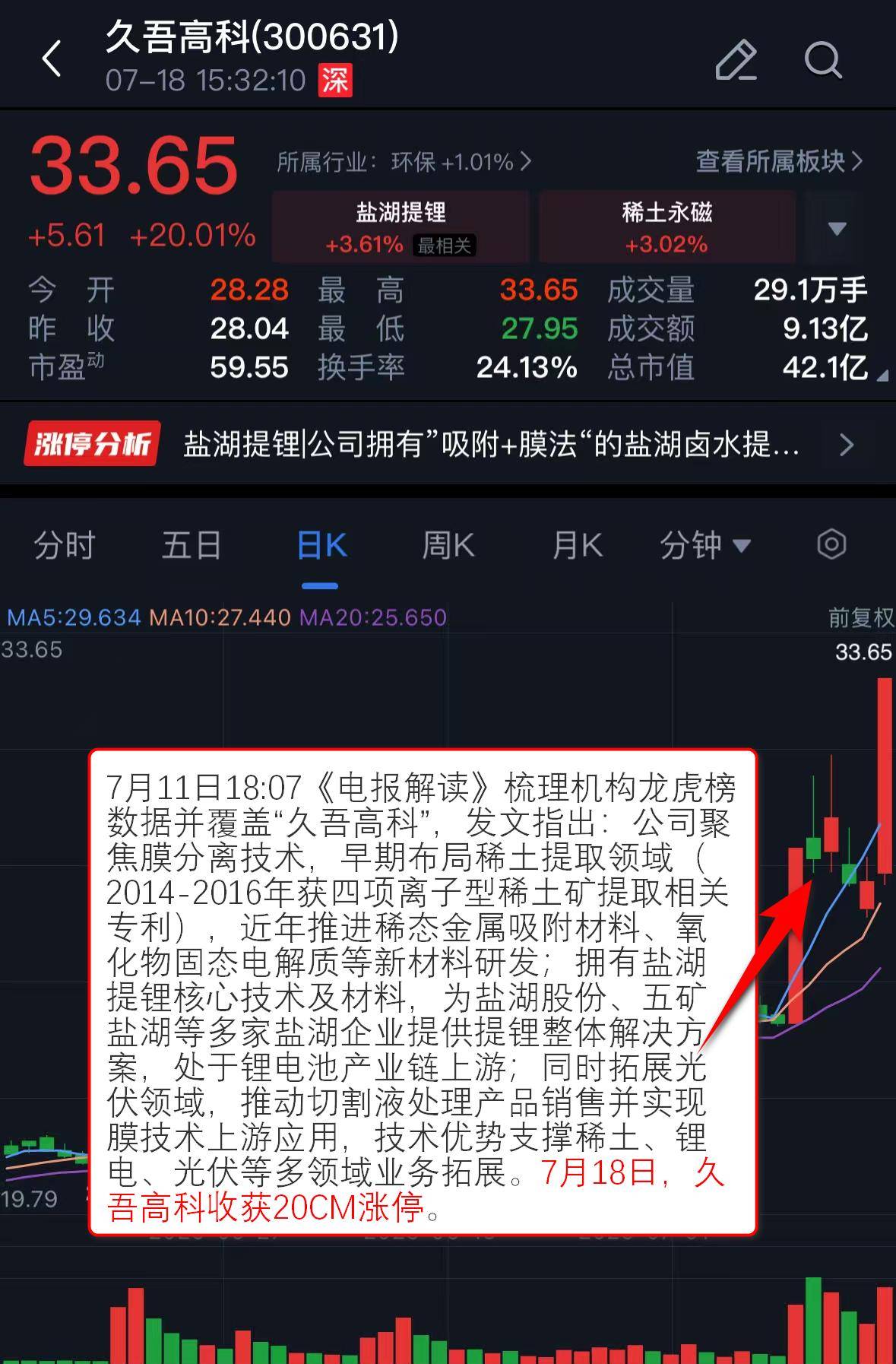 有色金属周报：重视锂大矿停产，稀土错杀布局机会