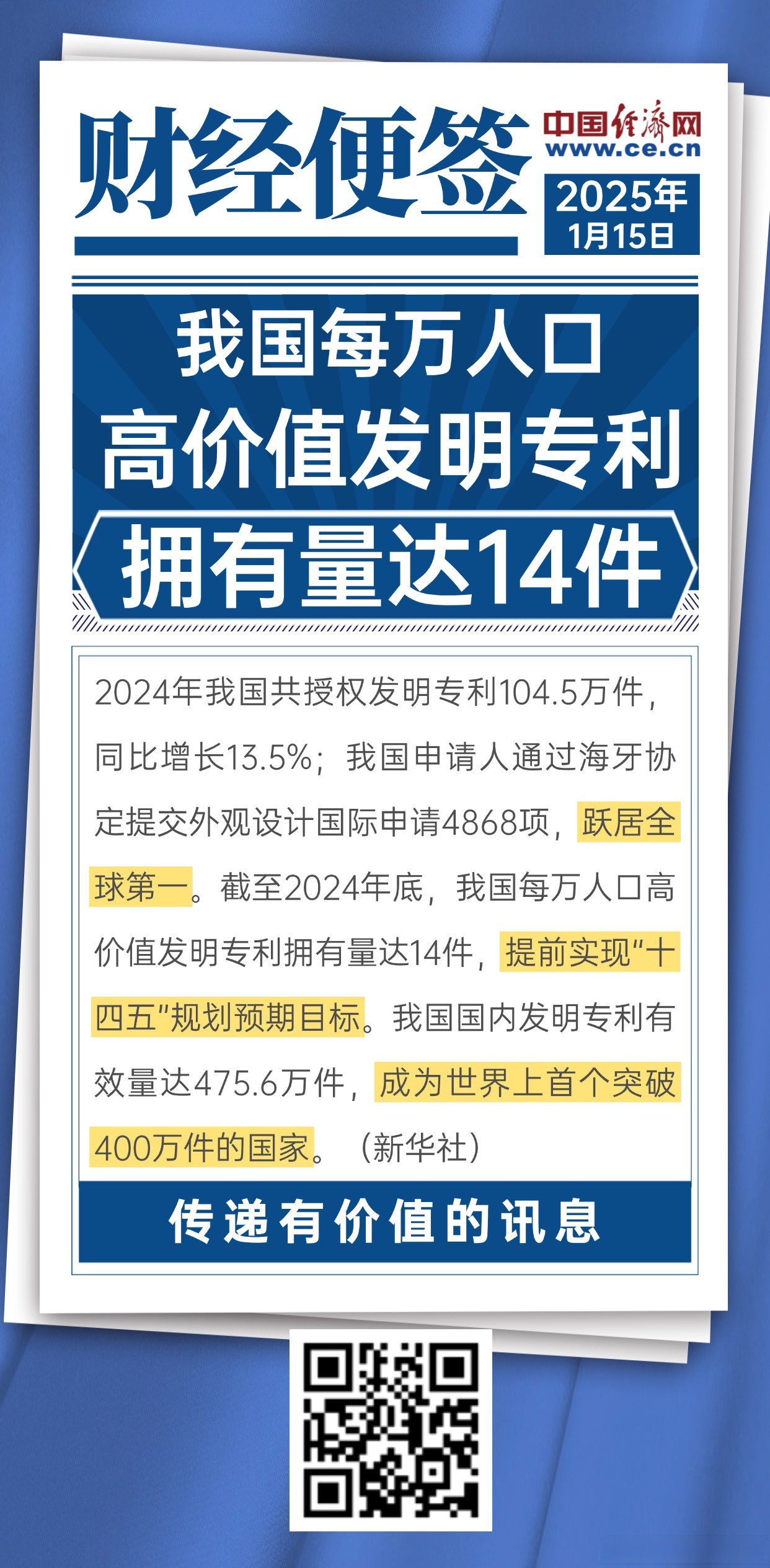 截至6月西部地区有效发明专利量达53万件，有效注册商标量逾700万件
