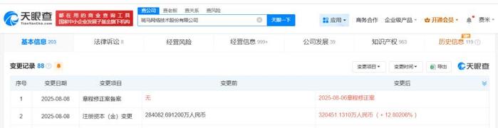 分众小贷关联公司增资至8亿，增幅约138%